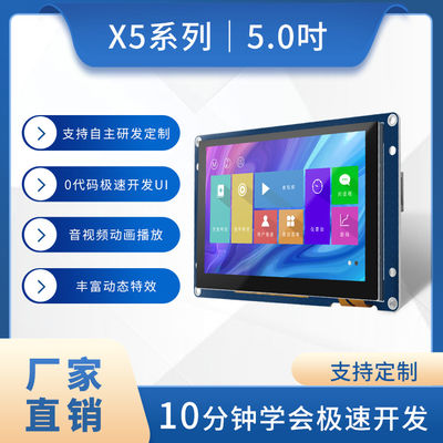 Un bon prix. 800x480 module RVB 65K d'affichage de 5 IPS de pouce écran tactile capacitif HMI de 5 pouces en ligne